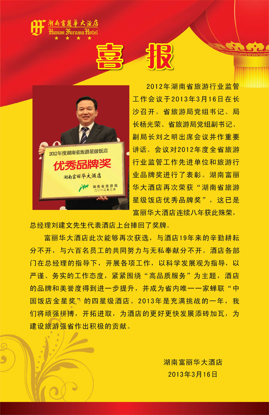 用心就会有回报