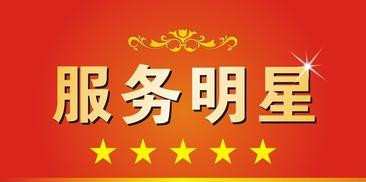 二〇一八年第二季度优质服务典型案例